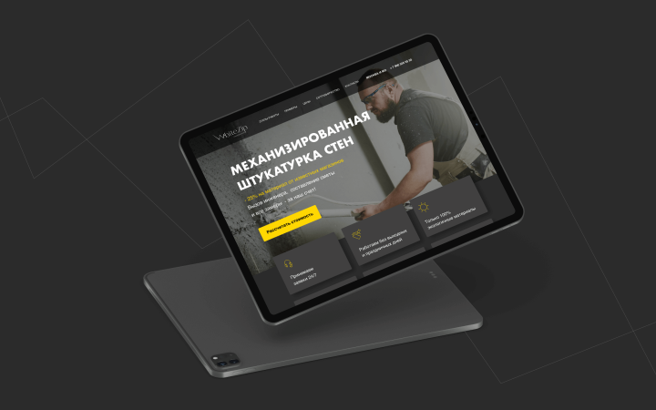 WhiteZip — механизированная штукатурка