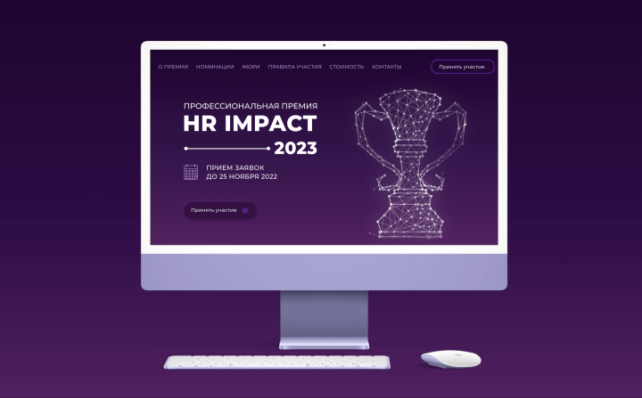 Профессиональная премия HR IMPACT