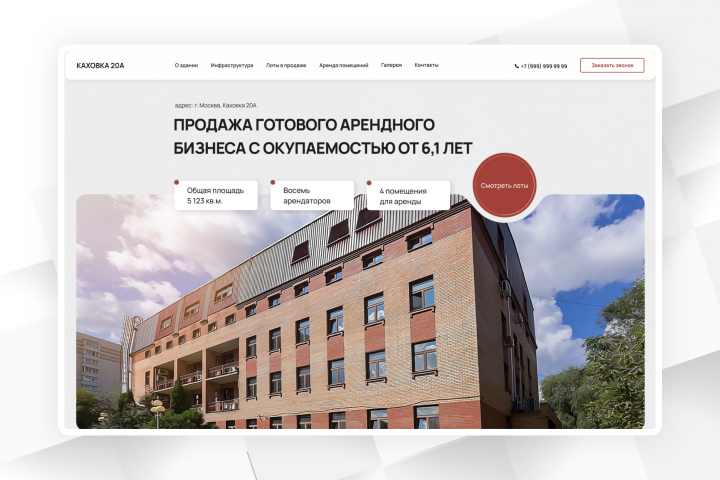 Каховка 20А