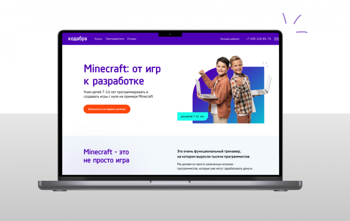 Онлайн-курс «Minecraft: от игр к разработке»