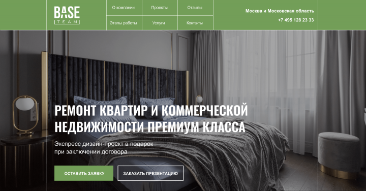 Ремонт квартир и коммерческой недвижимости