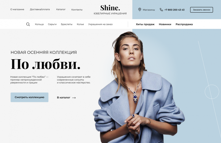 Shine.
