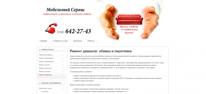 Информативный контент об услугах ателье.