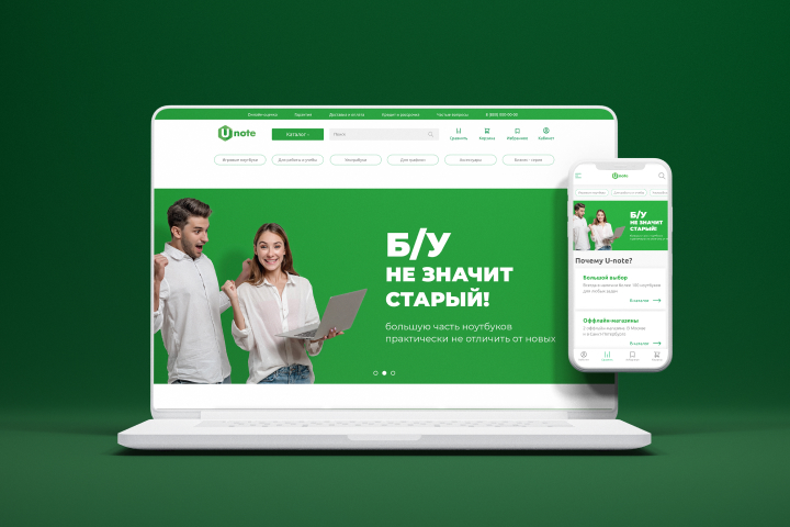 Интернет магазин для сервиса продажи б/у ноутбуков Unote