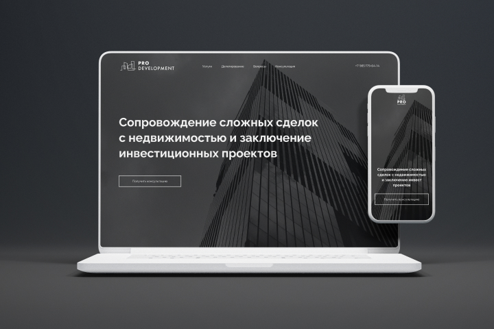Landing Page для риэлторского агенства  PRODEVELOPMENT