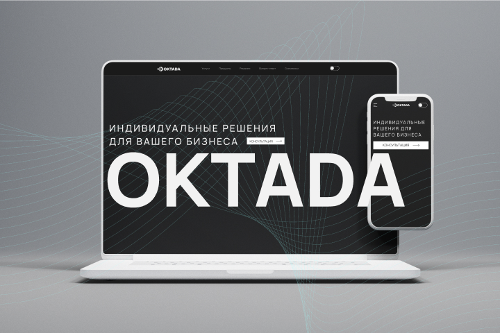 Корпоративный сайт для IT-компании "OKTADA"