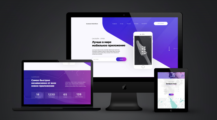 Макет Landing page