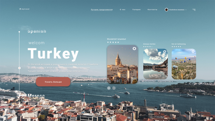 Макет Landing page