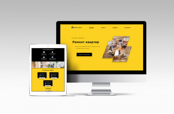 Макет Landing page