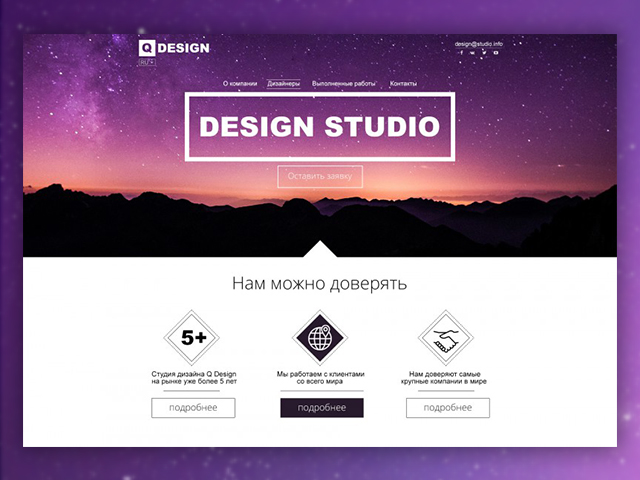 QDesign