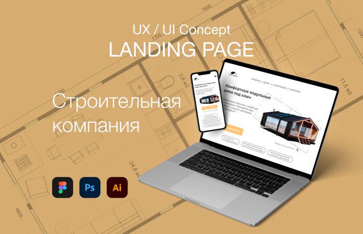 Модульные дома под ключ