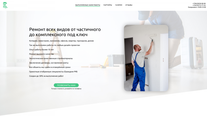 Сайт для строительной компании "Альянс-Мастеров-ВЛ"