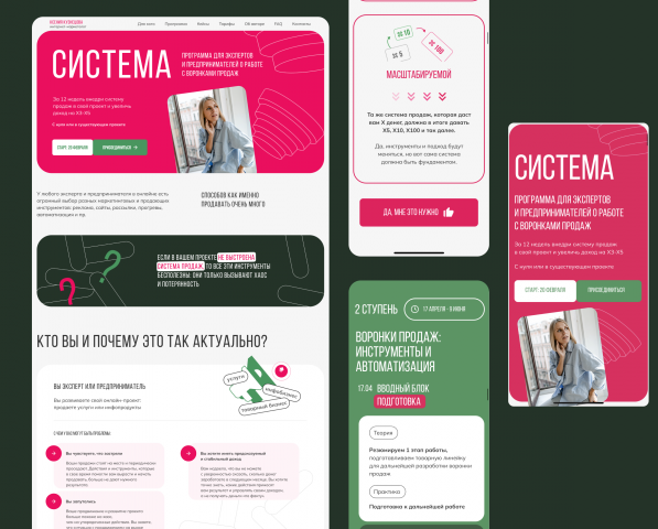 Лендинг для онлайн курса маркетолога