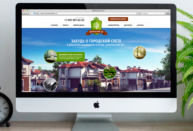 Коттеджный городок