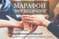 Банер для онлайн-марафона