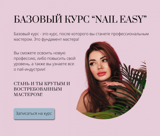 Лендинг для онлайн-курса