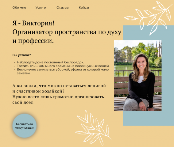 Сайт для организатора пространства