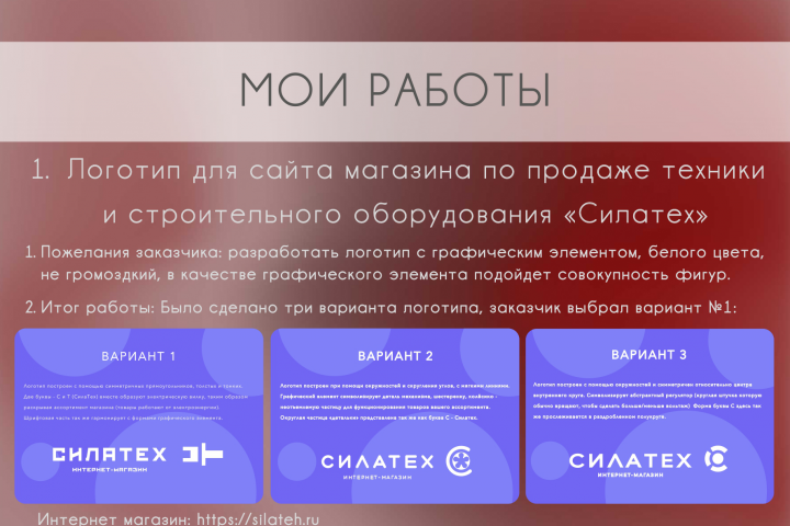 разработка логотипа для сайта