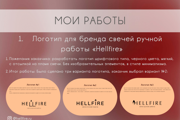 логотип для свечей ручной работы