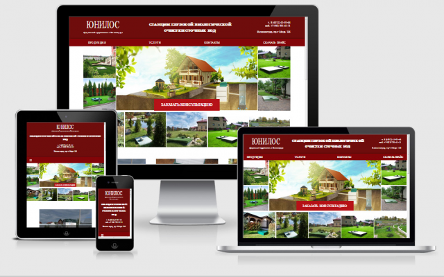 Верстка сайта по продаже септиков
