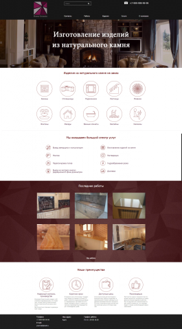 Сайт компании Rosso Levanto