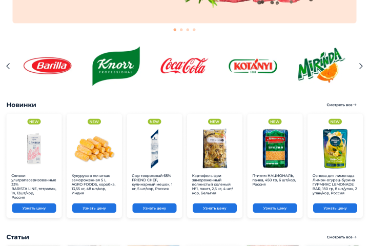 интерфейс цифровых продуктов