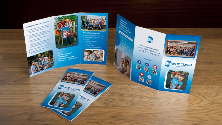 Буклет Мир Семьи