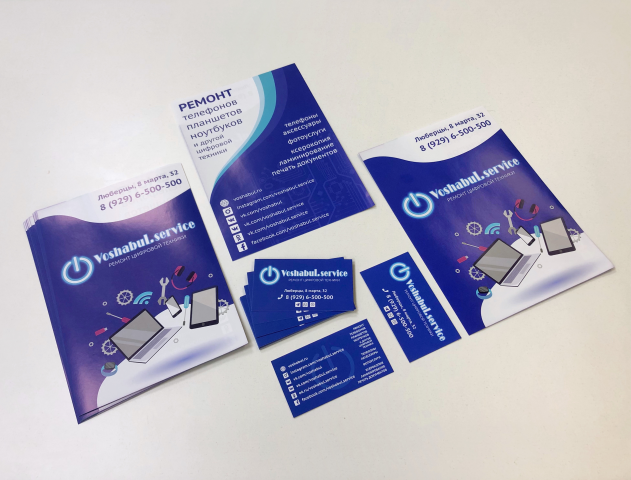 Листовка и визитка ВошабуЛ.Сервис