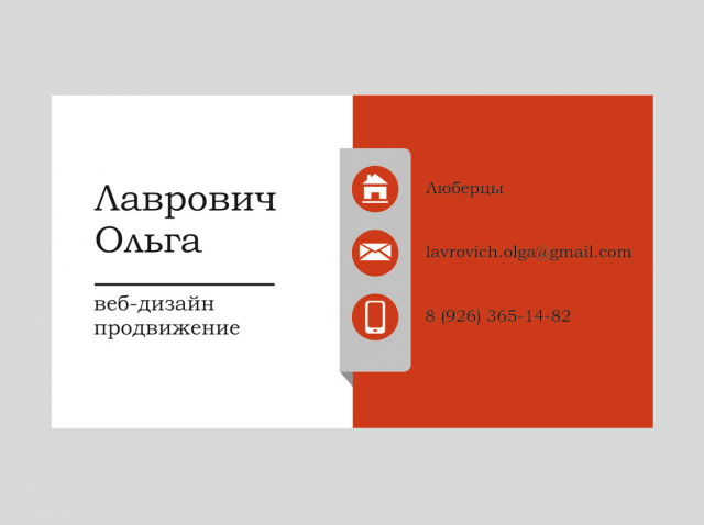 Визитка