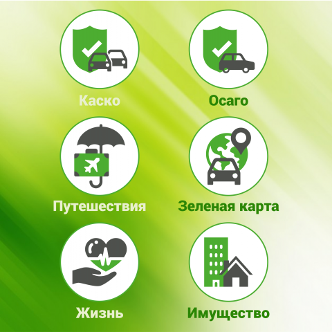 Иконки для сайта страхового агентства