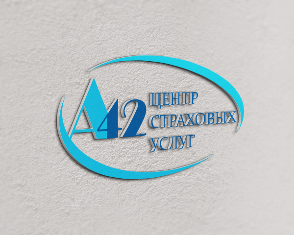 А 42 страховые услуги
