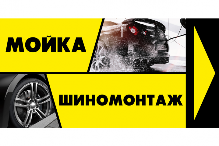 Уличный баннер