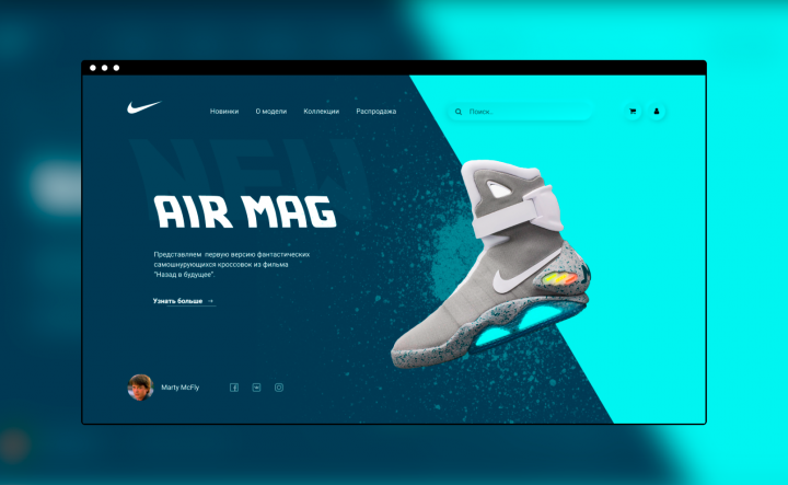 Дизайн главного экрана для кроссовок Nike | Main screen