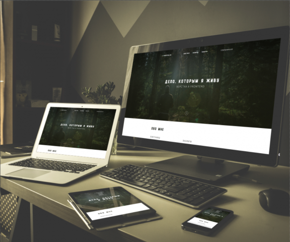 Сайт под портфолио