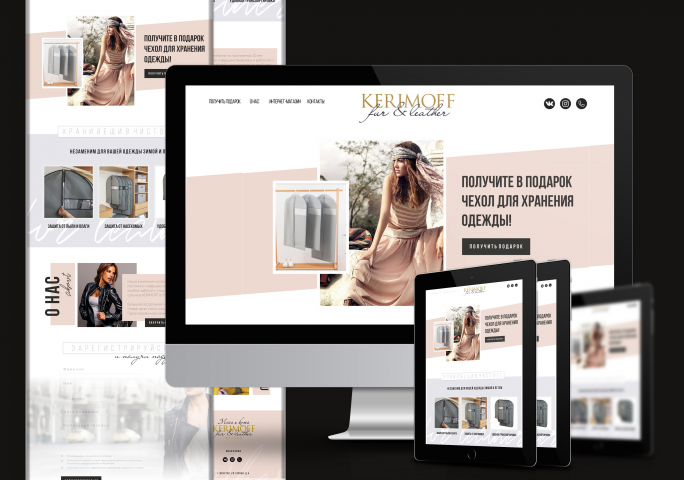 Лендос для "Керимофф"