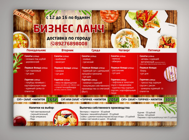 Работа 3273923