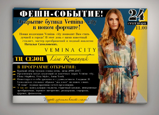 Работа 3273921