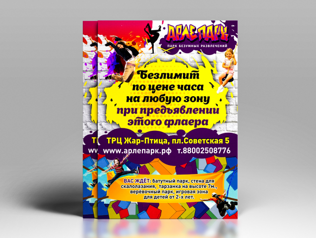 Работа 3273873