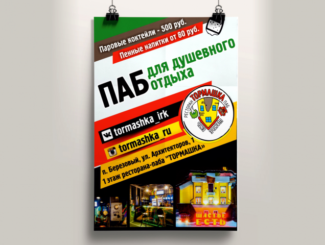 Работа 3273863
