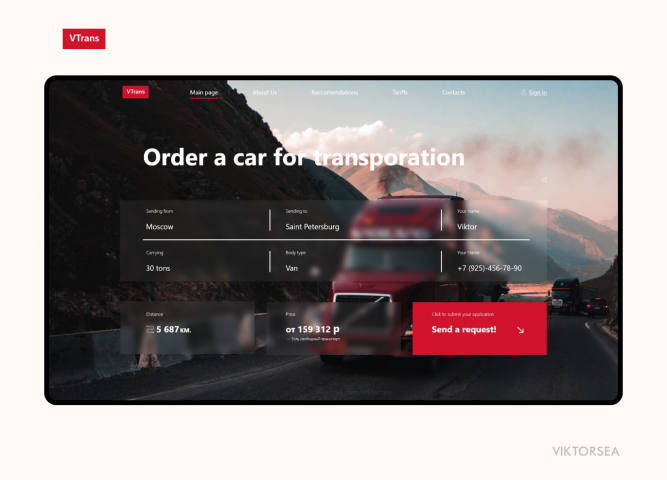 Транзитная компания