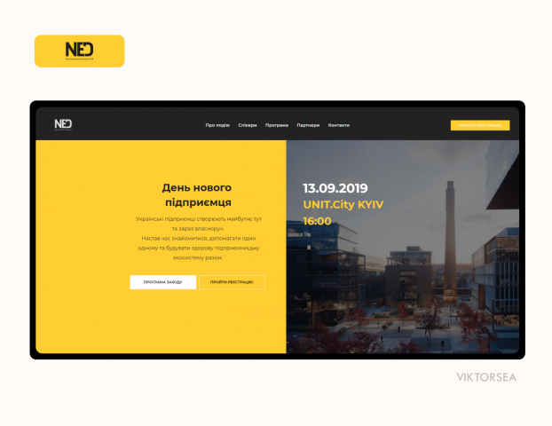 Сайт конференции NED 2019 в Киеве