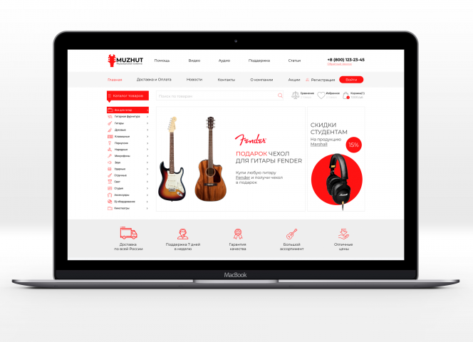 Дизайн музыкального интернет магазина