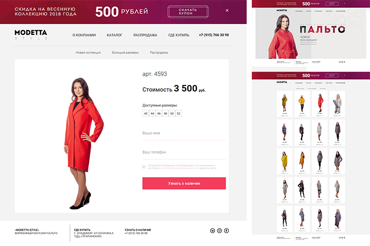 MODETTA-STYLE — Фирменный магазин пальто