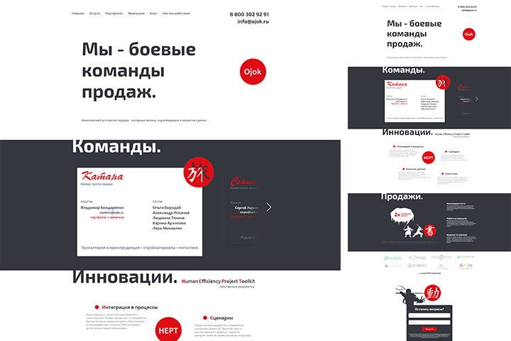 Ojok — маркетинговое агенство