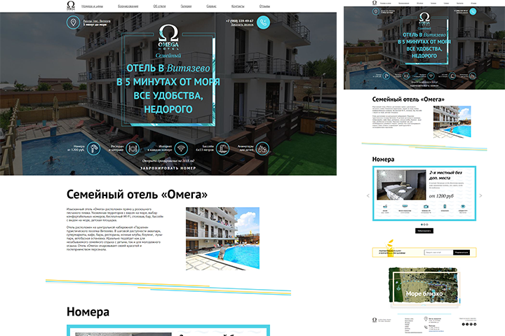 Омега - отель г. Анапа