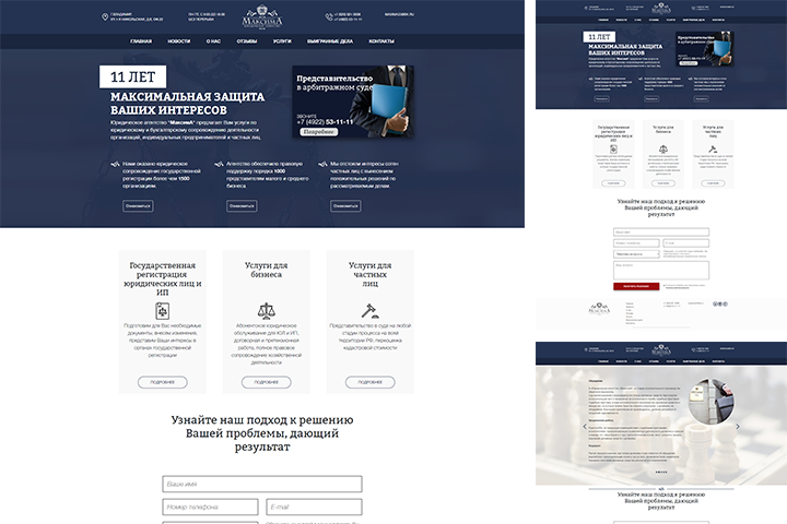 МаксимА - юридическое агентство