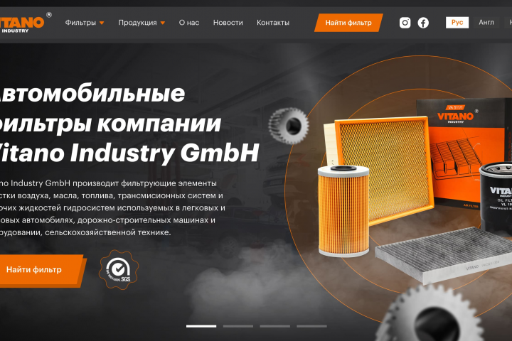 VITANO industry