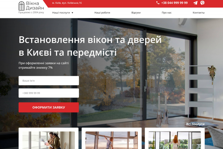 Окна Дизайн