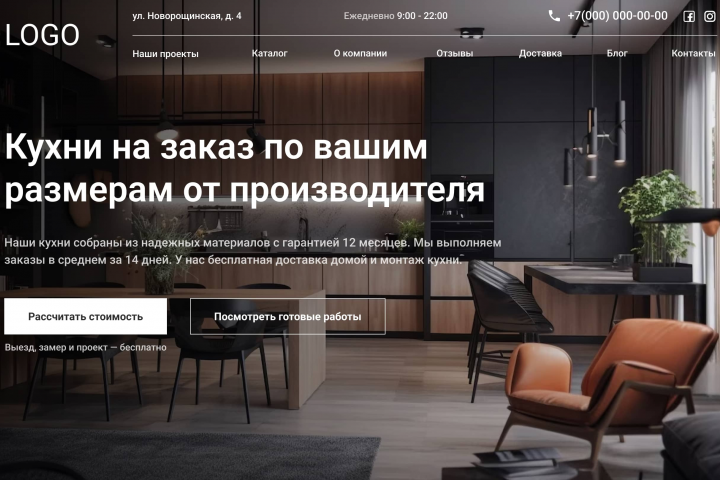 Все кухни тут