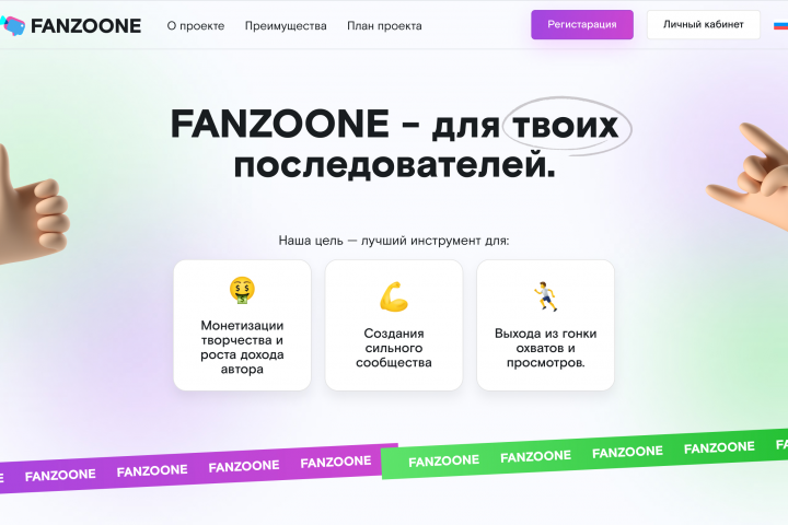 FANZONE